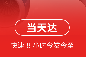 宝安机场快递航空货运公司【机场