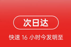 宝安机场快递航空货运 航空货运
